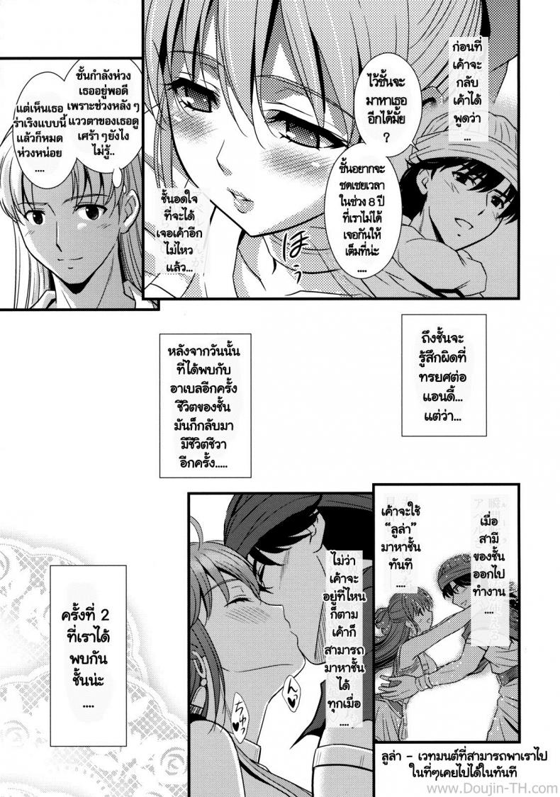แฟนไม่อยู่ เปิดซิงกับเธอแทน [STUDIO RUNAWAY WOLF [Nakajima Akihiko]] Moe Moe Quest Z Vol. 3 (Dragon Quest V) – แฟนไม่อยู่ เปิดซิงกับเธอแทน [STUDIO RUNAWAY WOLF [Nakajima Akihiko]] Moe Moe Quest Z Vol. 3 (Dragon Quest V) – ตอนที่ 1 หน้า 24