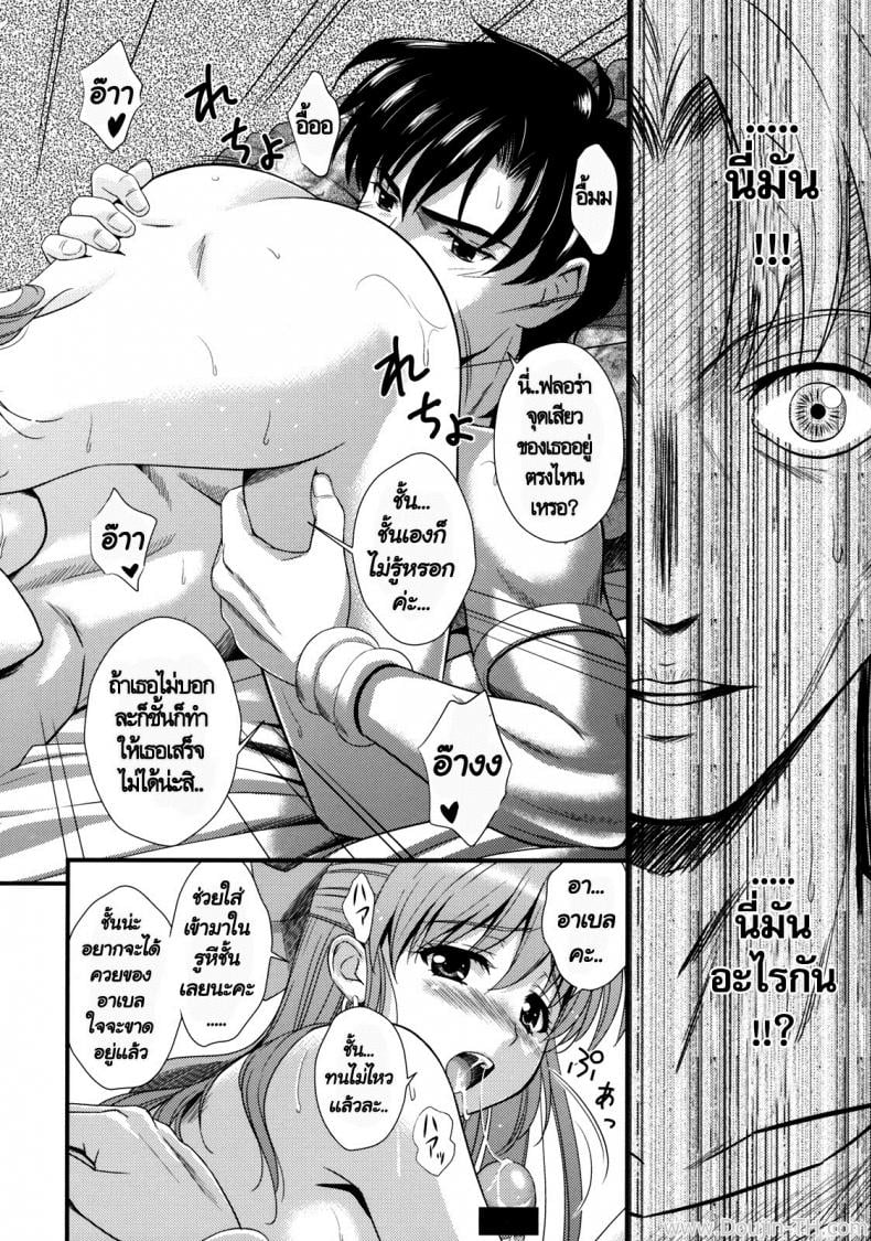 แฟนไม่อยู่ เปิดซิงกับเธอแทน [STUDIO RUNAWAY WOLF [Nakajima Akihiko]] Moe Moe Quest Z Vol. 3 (Dragon Quest V) – แฟนไม่อยู่ เปิดซิงกับเธอแทน [STUDIO RUNAWAY WOLF [Nakajima Akihiko]] Moe Moe Quest Z Vol. 3 (Dragon Quest V) – ตอนที่ 1 หน้า 29