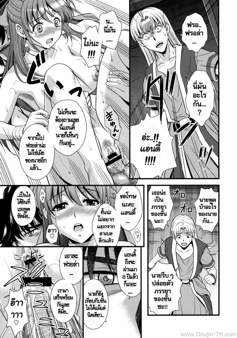 แฟนไม่อยู่ เปิดซิงกับเธอแทน [STUDIO RUNAWAY WOLF [Nakajima Akihiko]] Moe Moe Quest Z Vol. 3 (Dragon Quest V) – แฟนไม่อยู่ เปิดซิงกับเธอแทน [STUDIO RUNAWAY WOLF [Nakajima Akihiko]] Moe Moe Quest Z Vol. 3 (Dragon Quest V) – ตอนที่ 1 หน้า 32