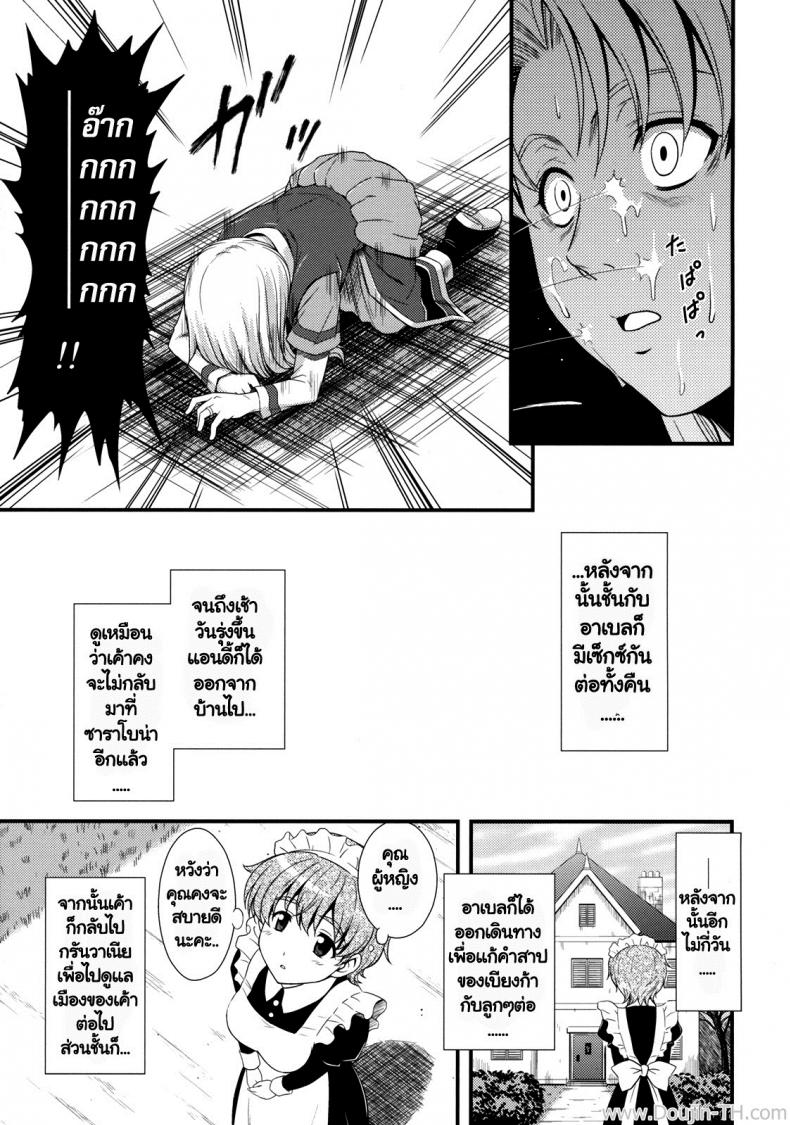 แฟนไม่อยู่ เปิดซิงกับเธอแทน [STUDIO RUNAWAY WOLF [Nakajima Akihiko]] Moe Moe Quest Z Vol. 3 (Dragon Quest V) – แฟนไม่อยู่ เปิดซิงกับเธอแทน [STUDIO RUNAWAY WOLF [Nakajima Akihiko]] Moe Moe Quest Z Vol. 3 (Dragon Quest V) – ตอนที่ 1 หน้า 34