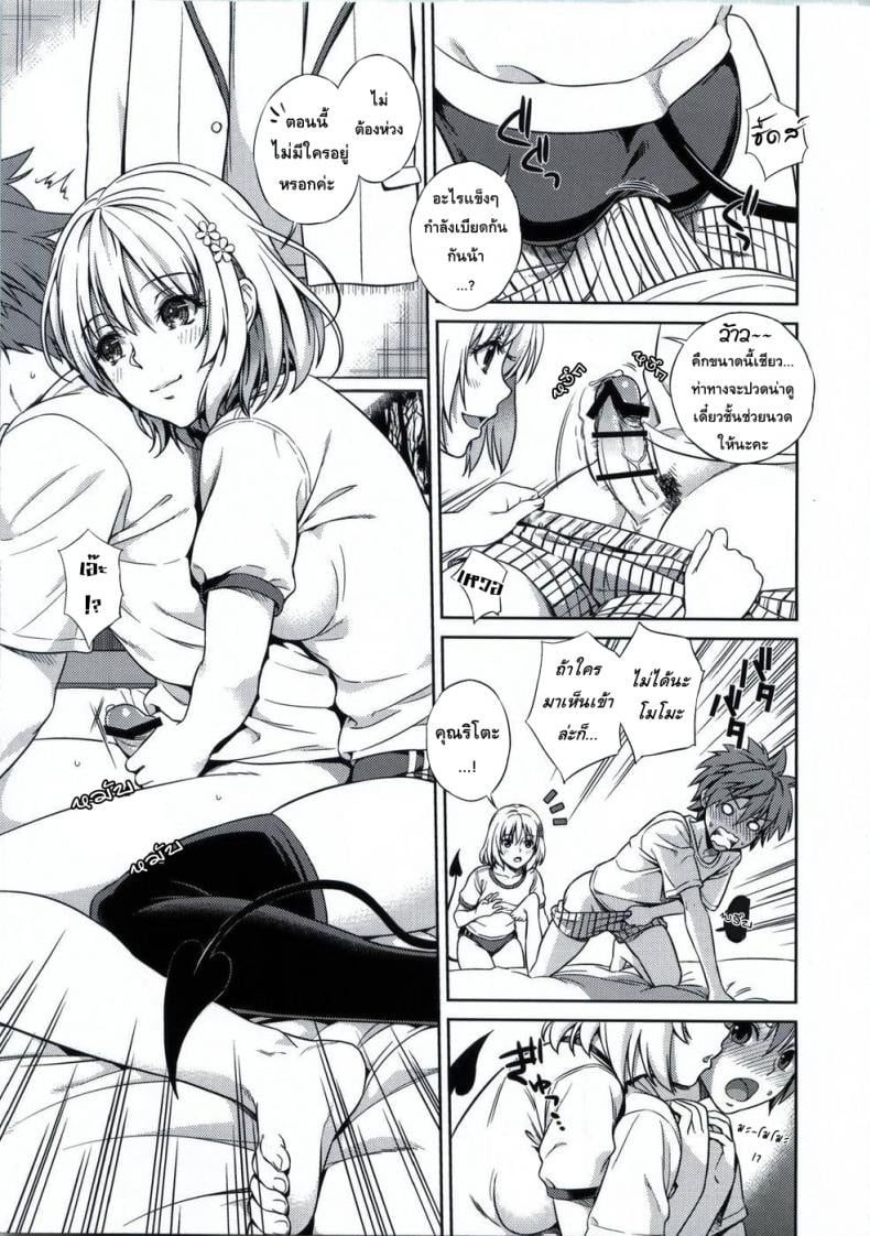 โมโมะ กับแผนปฏิบัติการฮาเร็ม [Maniac Street (Sugaishi, Oono)] Momoiro Operation – โมโมะ กับแผนปฏิบัติการฮาเร็ม [Maniac Street (Sugaishi, Oono)] Momoiro Operation – ตอนที่ 1 หน้า 7