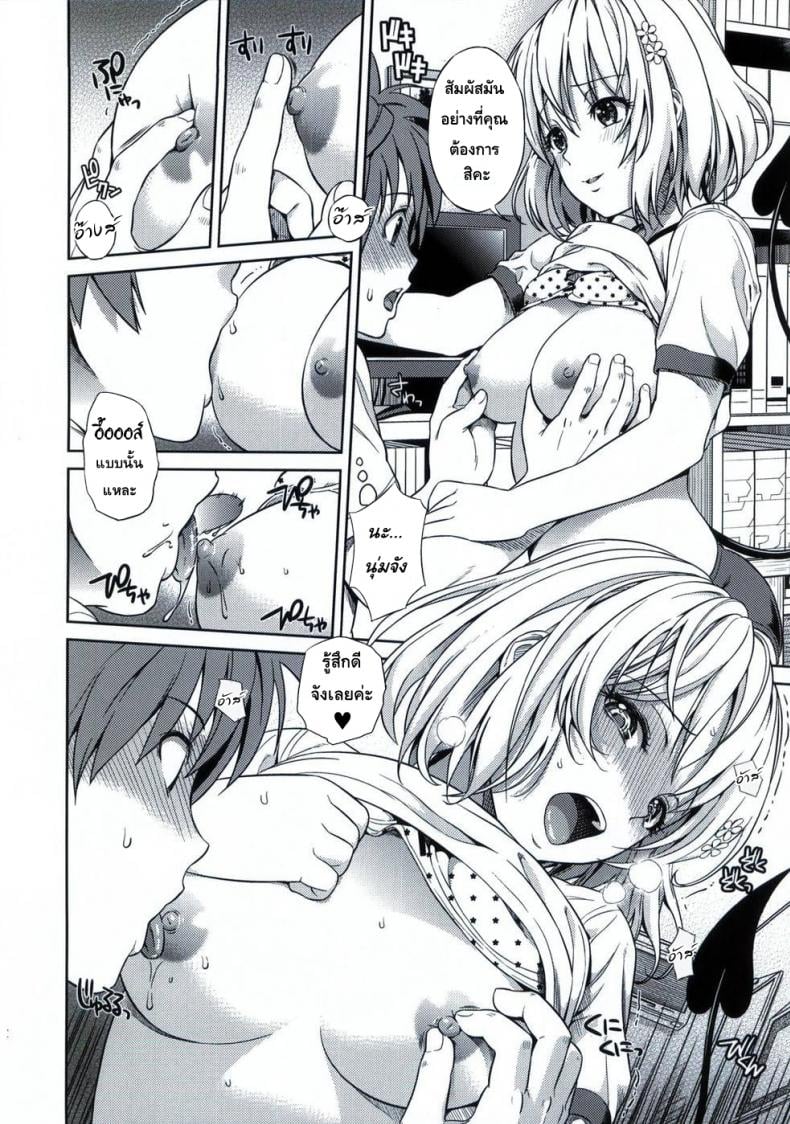 โมโมะ กับแผนปฏิบัติการฮาเร็ม [Maniac Street (Sugaishi, Oono)] Momoiro Operation – โมโมะ กับแผนปฏิบัติการฮาเร็ม [Maniac Street (Sugaishi, Oono)] Momoiro Operation – ตอนที่ 1 หน้า 12