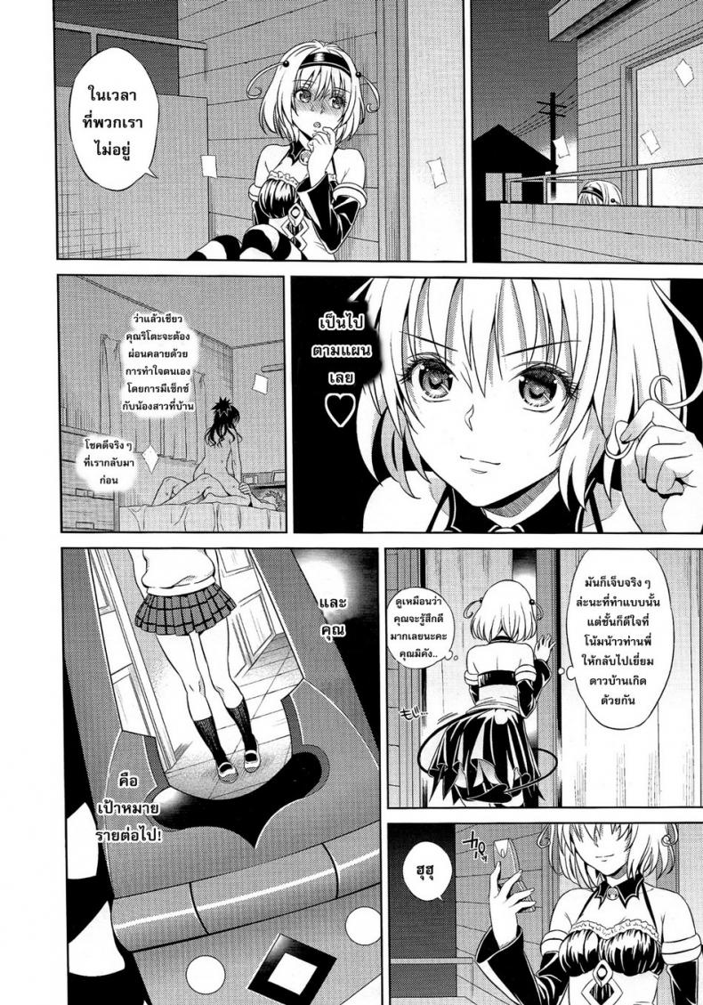 โมโมะ กับแผนปฏิบัติการฮาเร็ม [Maniac Street (Sugaishi, Oono)] Momoiro Operation – โมโมะ กับแผนปฏิบัติการฮาเร็ม [Maniac Street (Sugaishi, Oono)] Momoiro Operation – ตอนที่ 2 หน้า 29