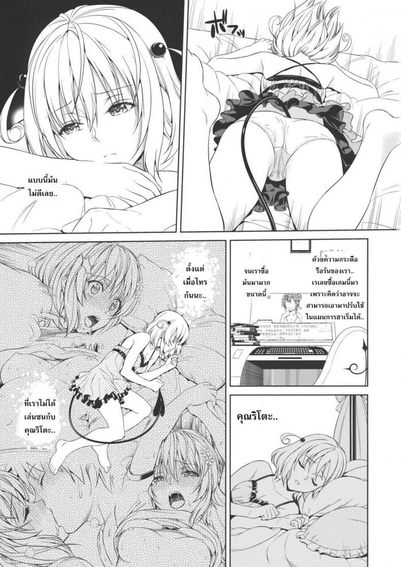 โมโมะ กับแผนปฏิบัติการฮาเร็ม [Maniac Street (Sugaishi, Oono)] Momoiro Operation – โมโมะ กับแผนปฏิบัติการฮาเร็ม [Maniac Street (Sugaishi, Oono)] Momoiro Operation – ตอนที่ 3 หน้า 3
