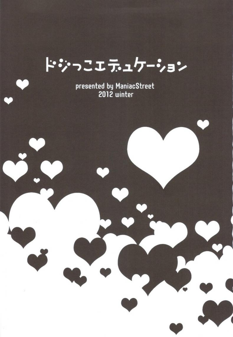 โมโมะ กับแผนปฏิบัติการฮาเร็ม [Maniac Street (Sugaishi, Oono)] Momoiro Operation – โมโมะ กับแผนปฏิบัติการฮาเร็ม [Maniac Street (Sugaishi, Oono)] Momoiro Operation – ตอนที่ 4 หน้า 2