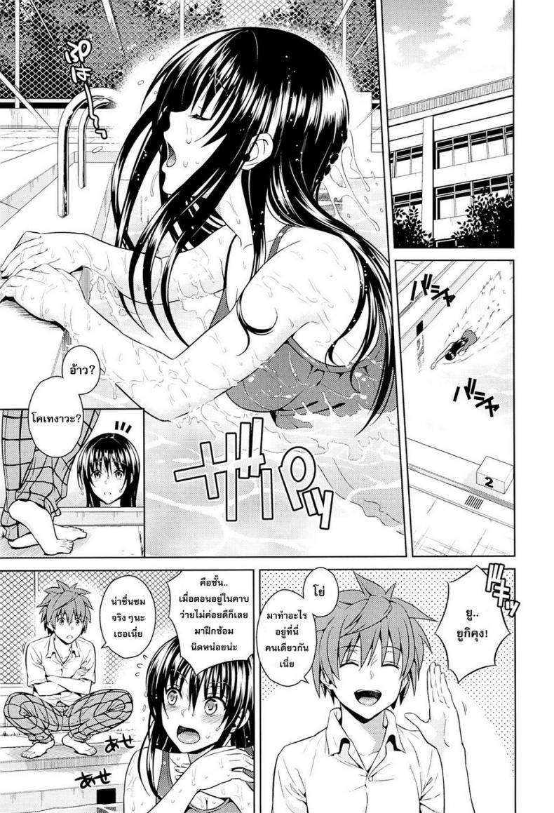 โมโมะ กับแผนปฏิบัติการฮาเร็ม [Maniac Street (Sugaishi, Oono)] Momoiro Operation – โมโมะ กับแผนปฏิบัติการฮาเร็ม [Maniac Street (Sugaishi, Oono)] Momoiro Operation – ตอนที่ 5 หน้า 4