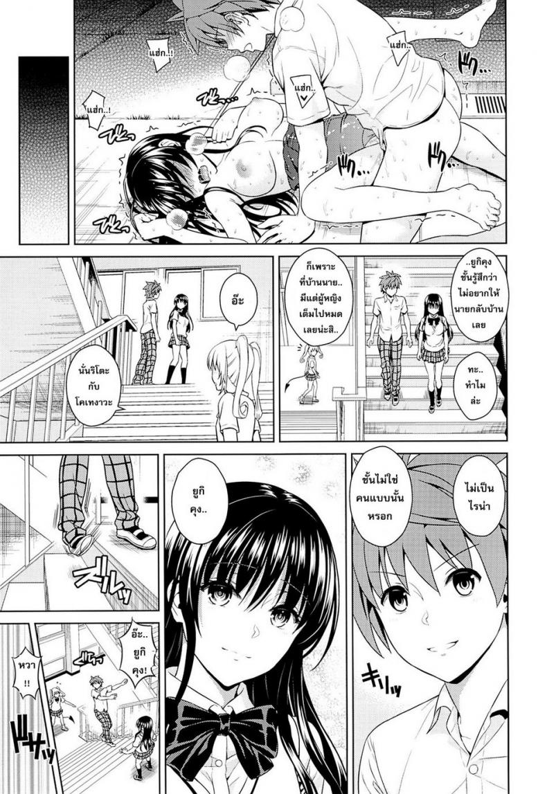 โมโมะ กับแผนปฏิบัติการฮาเร็ม [Maniac Street (Sugaishi, Oono)] Momoiro Operation – โมโมะ กับแผนปฏิบัติการฮาเร็ม [Maniac Street (Sugaishi, Oono)] Momoiro Operation – ตอนที่ 5 หน้า 30