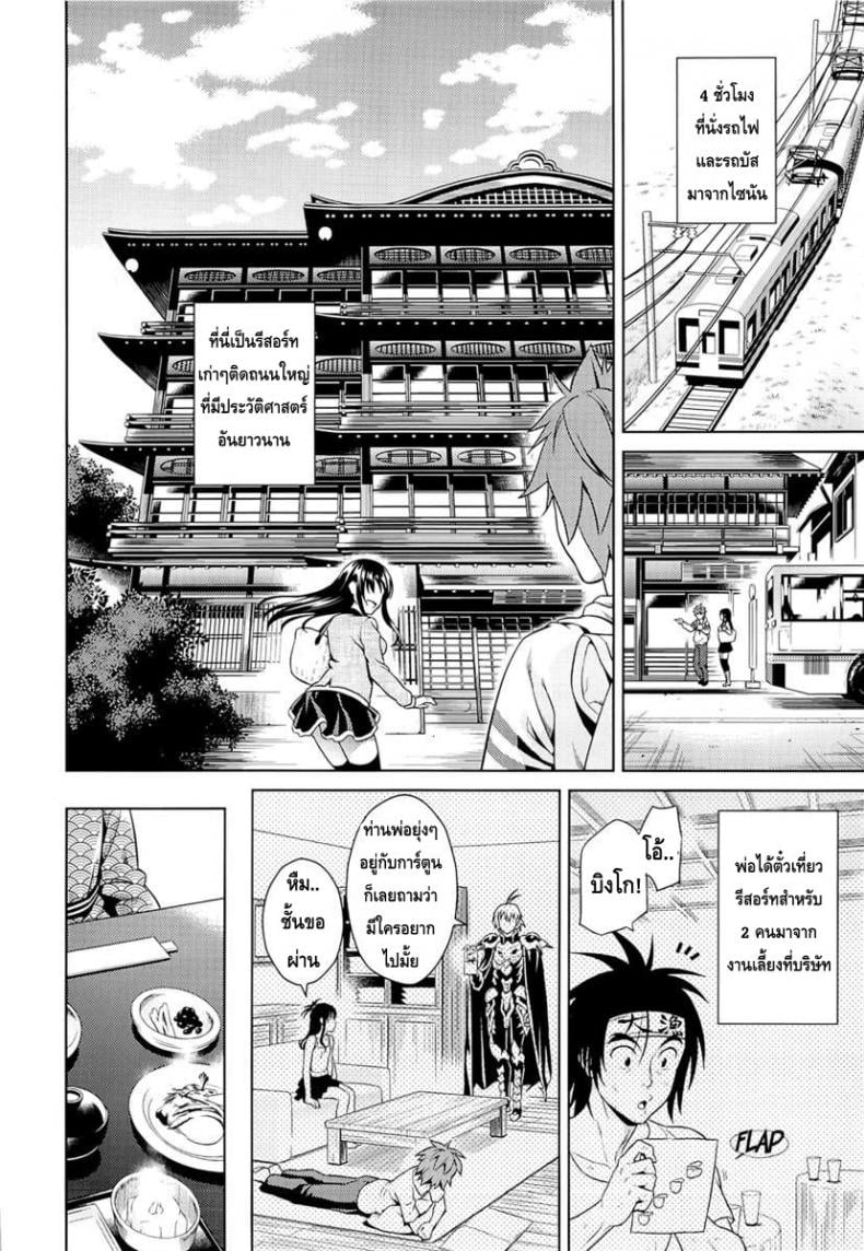 โมโมะ กับแผนปฏิบัติการฮาเร็ม [Maniac Street (Sugaishi, Oono)] Momoiro Operation – โมโมะ กับแผนปฏิบัติการฮาเร็ม [Maniac Street (Sugaishi, Oono)] Momoiro Operation – ตอนที่ 6 หน้า 5