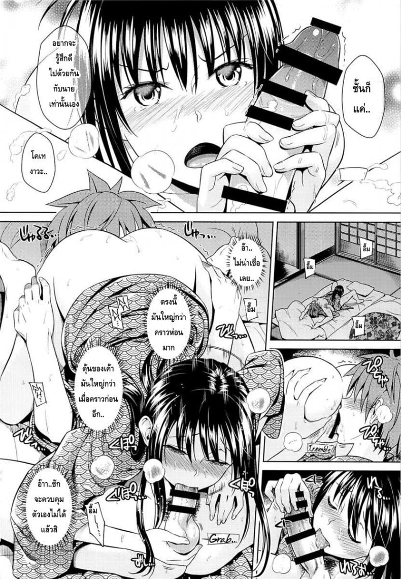 โมโมะ กับแผนปฏิบัติการฮาเร็ม [Maniac Street (Sugaishi, Oono)] Momoiro Operation – โมโมะ กับแผนปฏิบัติการฮาเร็ม [Maniac Street (Sugaishi, Oono)] Momoiro Operation – ตอนที่ 6 หน้า 13