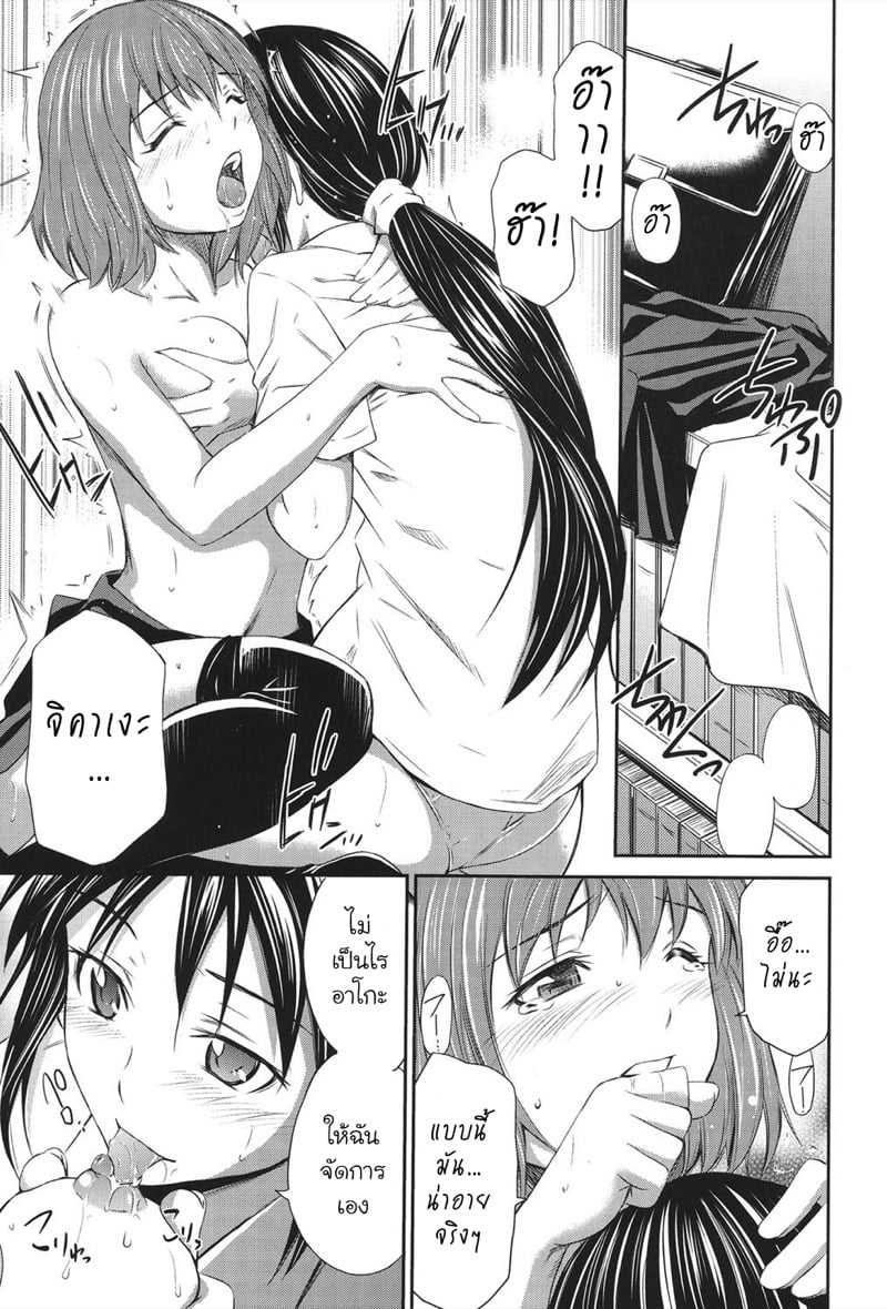 เอาแฟนเธอแทนละกัน [Sabashi Renya] Momoiro Triangle – เอาแฟนเธอแทนละกัน [Sabashi Renya] Momoiro Triangle – ตอนที่ 1 หน้า 5