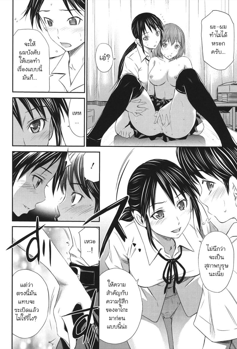 เอาแฟนเธอแทนละกัน [Sabashi Renya] Momoiro Triangle – เอาแฟนเธอแทนละกัน [Sabashi Renya] Momoiro Triangle – ตอนที่ 1 หน้า 10