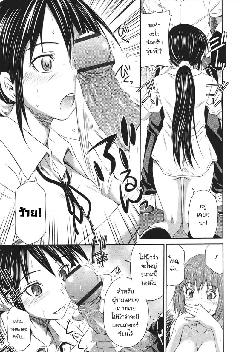 เอาแฟนเธอแทนละกัน [Sabashi Renya] Momoiro Triangle – เอาแฟนเธอแทนละกัน [Sabashi Renya] Momoiro Triangle – ตอนที่ 1 หน้า 11