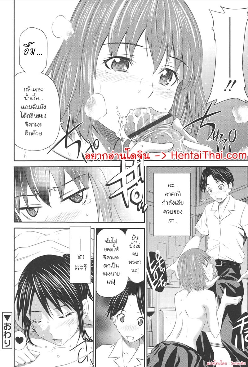 เอาแฟนเธอแทนละกัน [Sabashi Renya] Momoiro Triangle – เอาแฟนเธอแทนละกัน [Sabashi Renya] Momoiro Triangle – ตอนที่ 1 หน้า 28