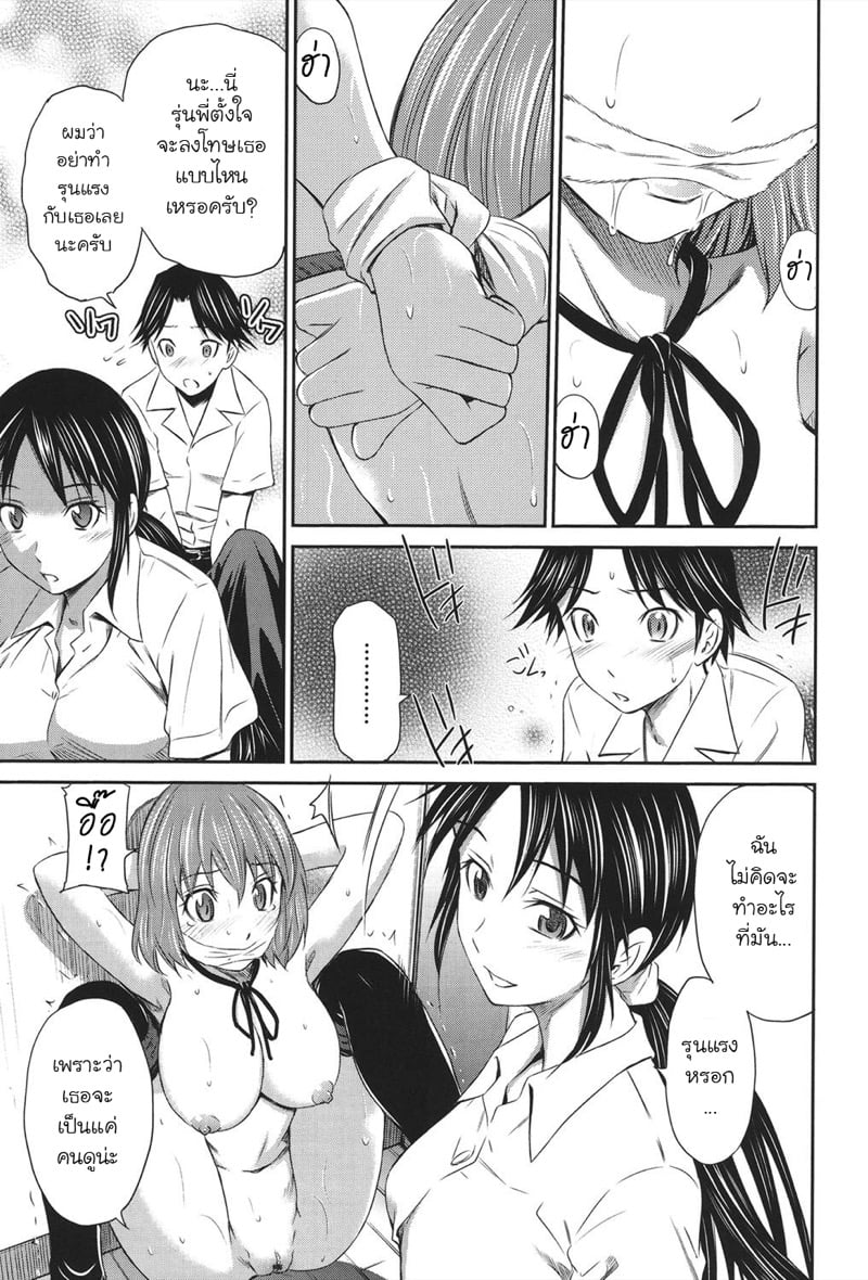 เอาแฟนเธอแทนละกัน [Sabashi Renya] Momoiro Triangle – เอาแฟนเธอแทนละกัน [Sabashi Renya] Momoiro Triangle – ตอนที่ 2 หน้า 11