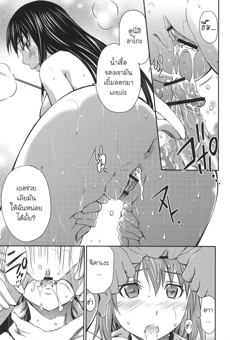 เอาแฟนเธอแทนละกัน [Sabashi Renya] Momoiro Triangle – เอาแฟนเธอแทนละกัน [Sabashi Renya] Momoiro Triangle – ตอนที่ 3 หน้า 3