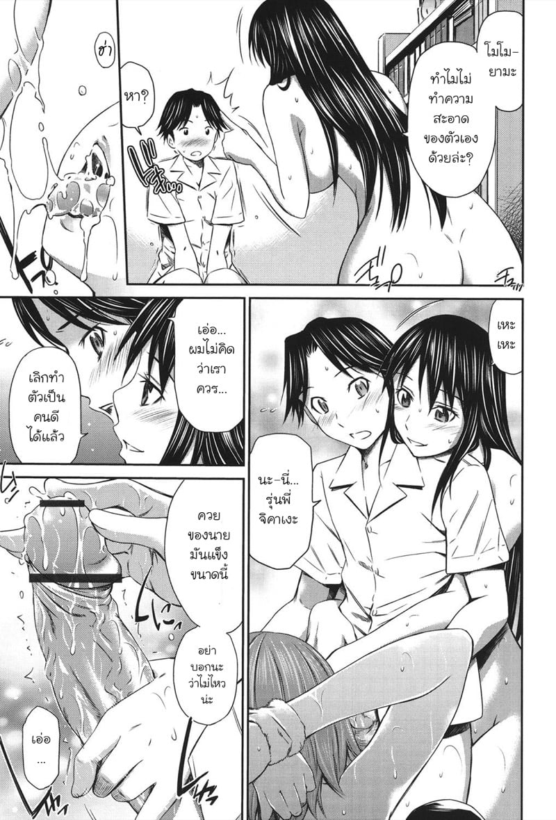 เอาแฟนเธอแทนละกัน [Sabashi Renya] Momoiro Triangle – เอาแฟนเธอแทนละกัน [Sabashi Renya] Momoiro Triangle – ตอนที่ 3 หน้า 5
