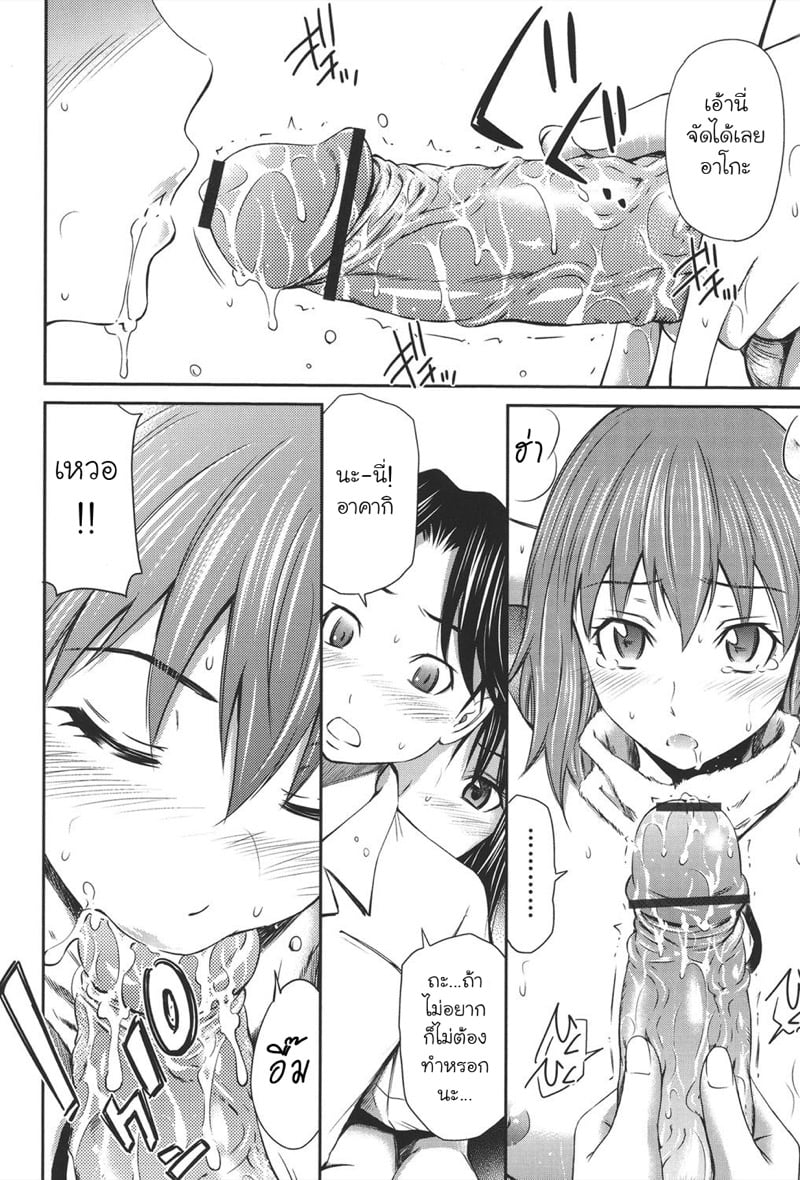 เอาแฟนเธอแทนละกัน [Sabashi Renya] Momoiro Triangle – เอาแฟนเธอแทนละกัน [Sabashi Renya] Momoiro Triangle – ตอนที่ 3 หน้า 6