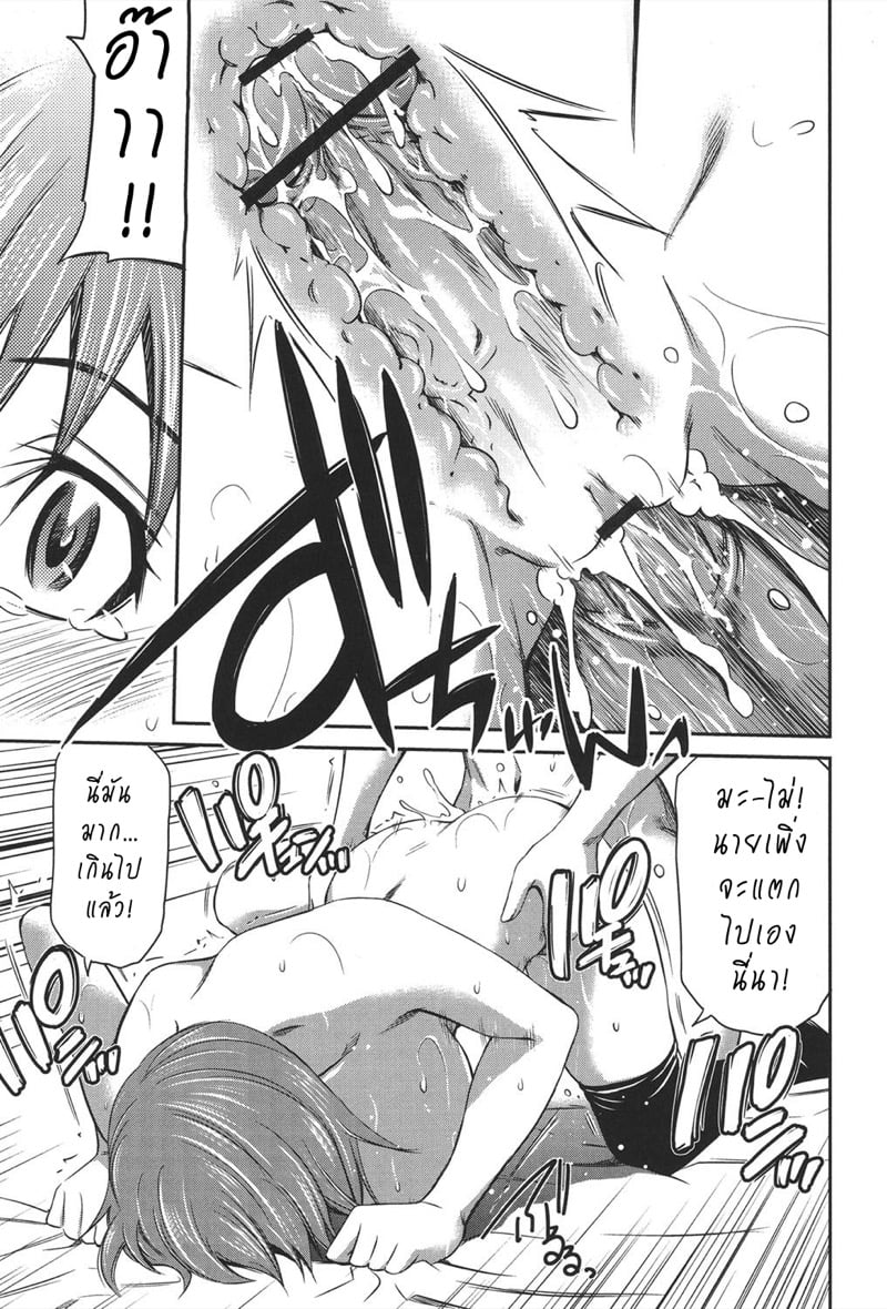 เอาแฟนเธอแทนละกัน [Sabashi Renya] Momoiro Triangle – เอาแฟนเธอแทนละกัน [Sabashi Renya] Momoiro Triangle – ตอนที่ 3 หน้า 17