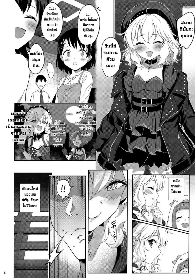 เมียซุกซน [Horizontal World (Matanonki)] Momoka Warui Tsuma Momoka Yoitsuma – เมียซุกซน [Horizontal World (Matanonki)] Momoka Warui Tsuma Momoka Yoitsuma – ตอนที่ 1 หน้า 3