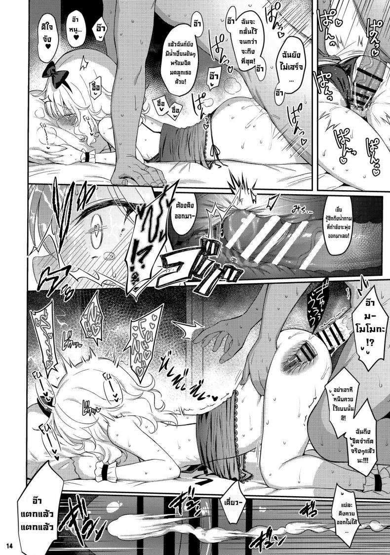 เมียซุกซน [Horizontal World (Matanonki)] Momoka Warui Tsuma Momoka Yoitsuma – เมียซุกซน [Horizontal World (Matanonki)] Momoka Warui Tsuma Momoka Yoitsuma – ตอนที่ 1 หน้า 13