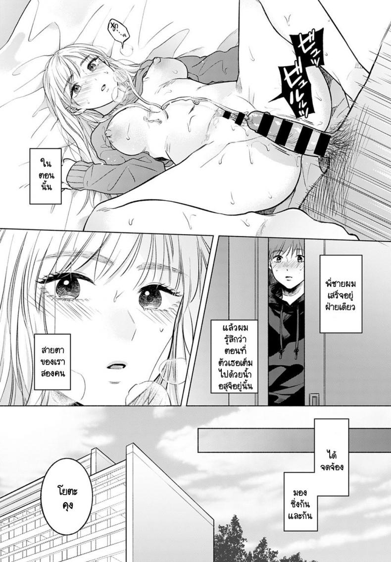 ในตอนนั้นเราสบตากัน [Momono Yuuca] Lunatic – ในตอนนั้นเราสบตากัน [Momono Yuuca] Lunatic – ตอนที่ 1 หน้า 3