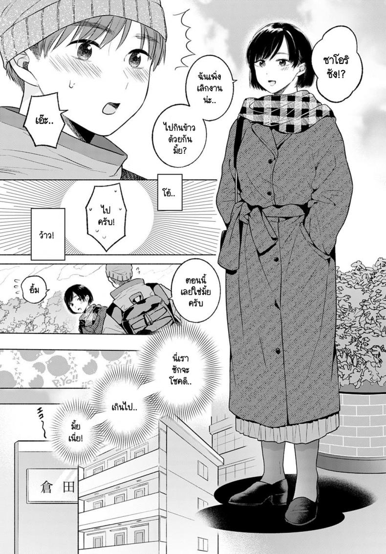 ในตอนนั้นเราสบตากัน [Momono Yuuca] Lunatic – ในตอนนั้นเราสบตากัน [Momono Yuuca] Lunatic – ตอนที่ 1 หน้า 4