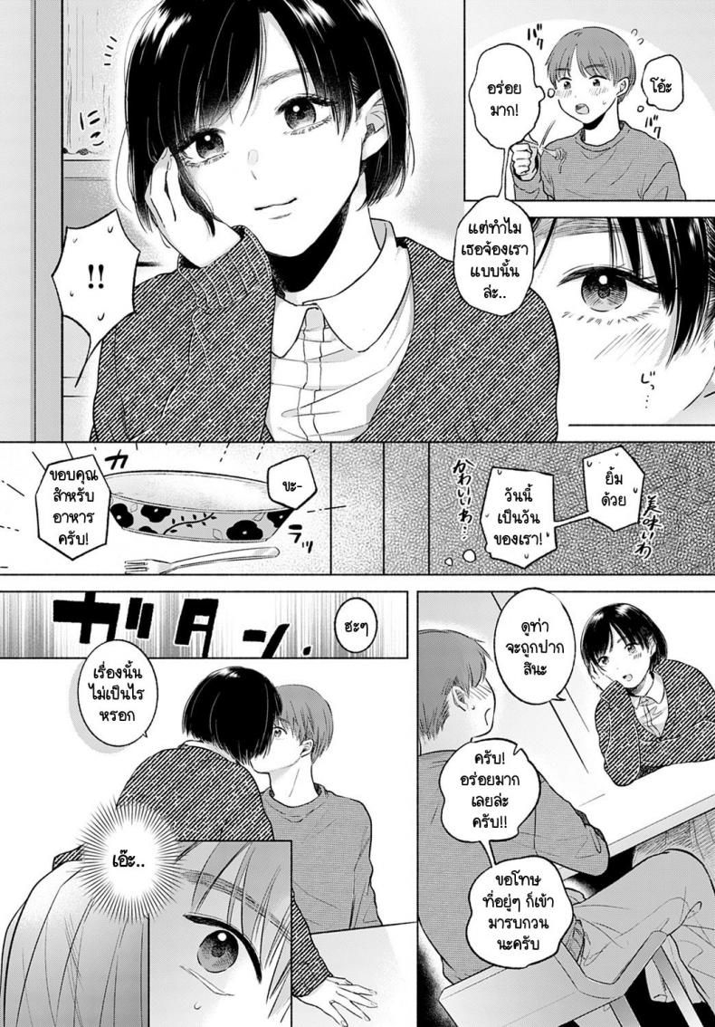 ในตอนนั้นเราสบตากัน [Momono Yuuca] Lunatic – ในตอนนั้นเราสบตากัน [Momono Yuuca] Lunatic – ตอนที่ 1 หน้า 6