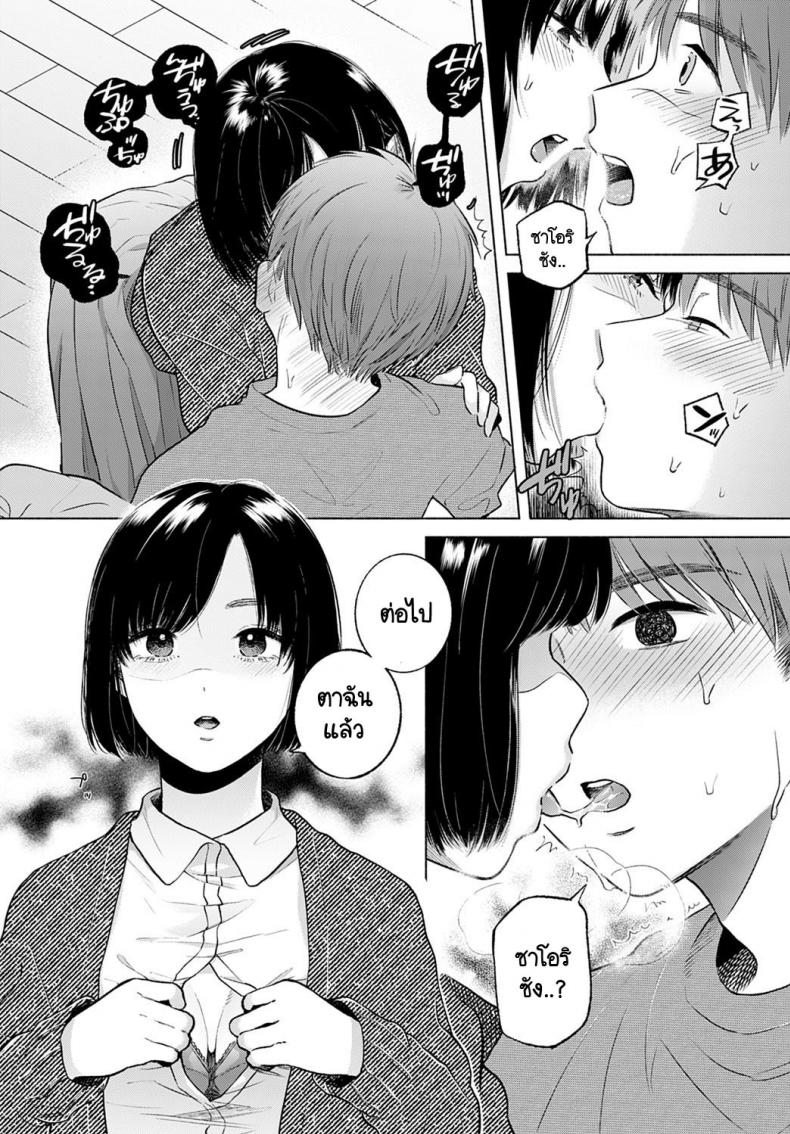 ในตอนนั้นเราสบตากัน [Momono Yuuca] Lunatic – ในตอนนั้นเราสบตากัน [Momono Yuuca] Lunatic – ตอนที่ 1 หน้า 7