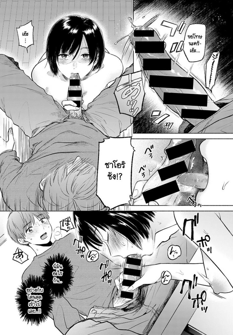 ในตอนนั้นเราสบตากัน [Momono Yuuca] Lunatic – ในตอนนั้นเราสบตากัน [Momono Yuuca] Lunatic – ตอนที่ 1 หน้า 11