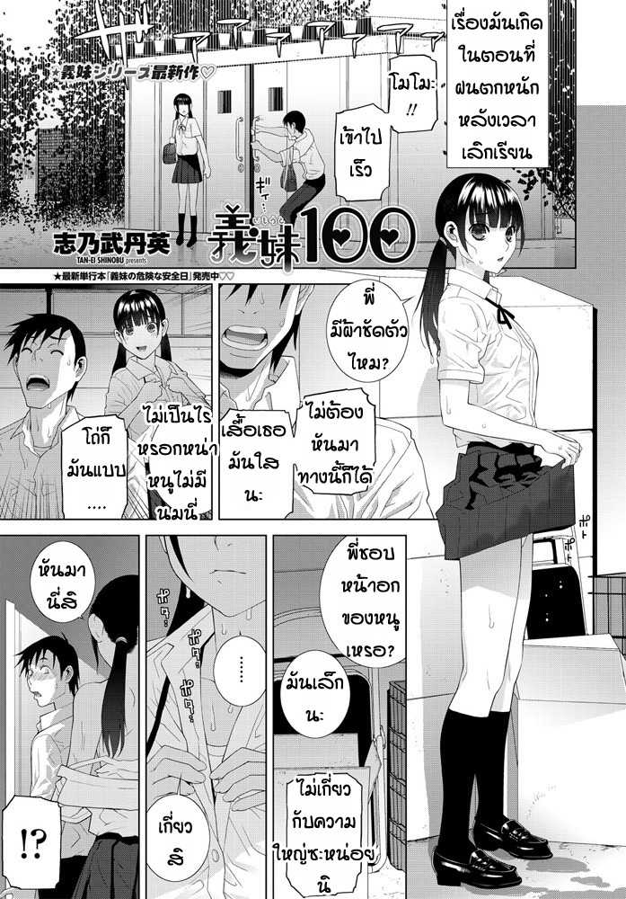ในตอนนั้นเราสบตากัน [Momono Yuuca] Lunatic – ในตอนนั้นเราสบตากัน [Momono Yuuca] Lunatic – ตอนที่ 1 หน้า 25