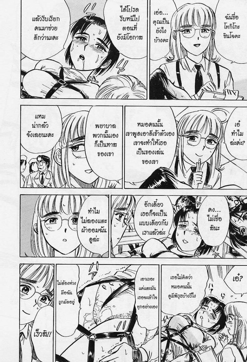 เพราะว่าเธอคือคนป่วย [Momoyama Jirou] Kankin Ryoujoku – Hospital Ward – เพราะว่าเธอคือคนป่วย [Momoyama Jirou] Kankin Ryoujoku – Hospital Ward หน้า 5
