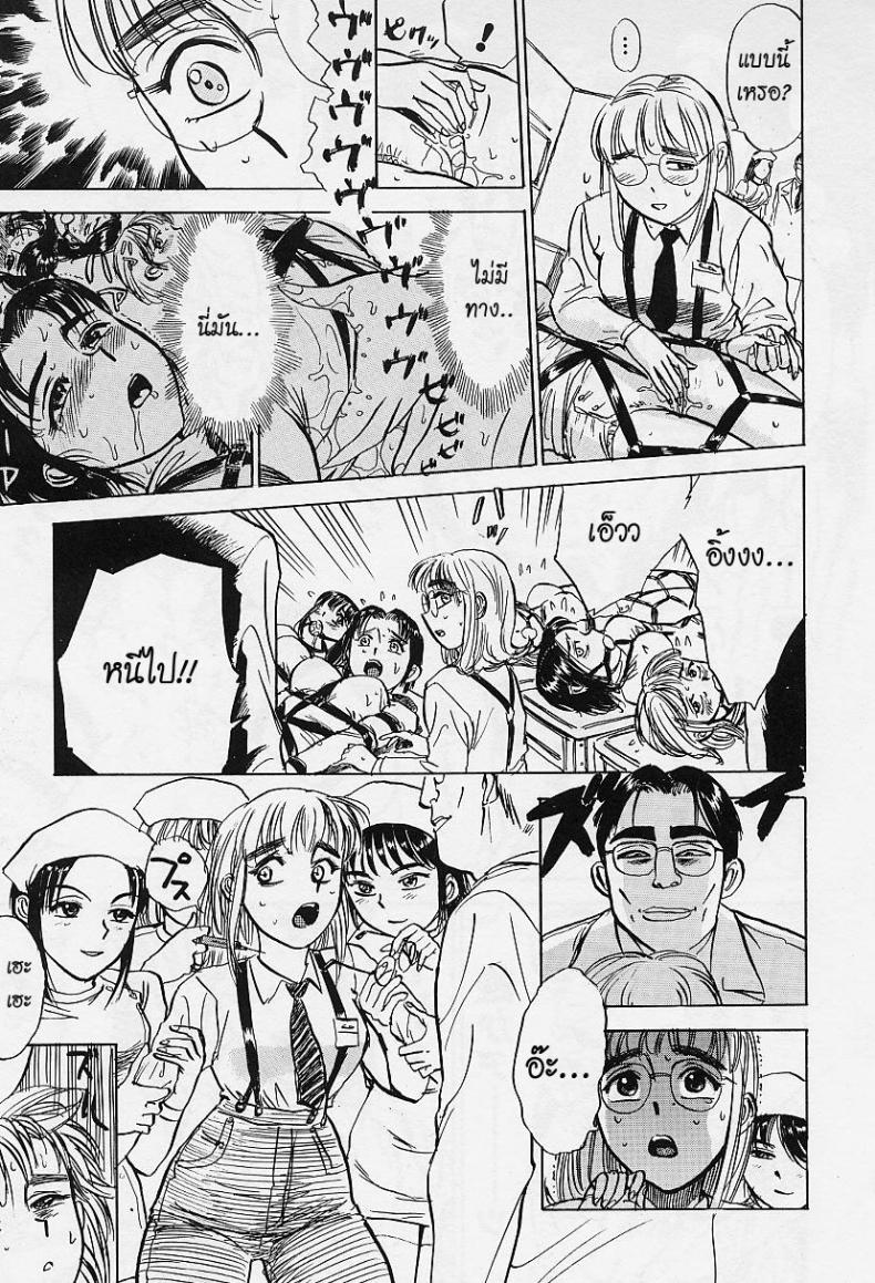 เพราะว่าเธอคือคนป่วย [Momoyama Jirou] Kankin Ryoujoku – Hospital Ward – เพราะว่าเธอคือคนป่วย [Momoyama Jirou] Kankin Ryoujoku – Hospital Ward หน้า 6