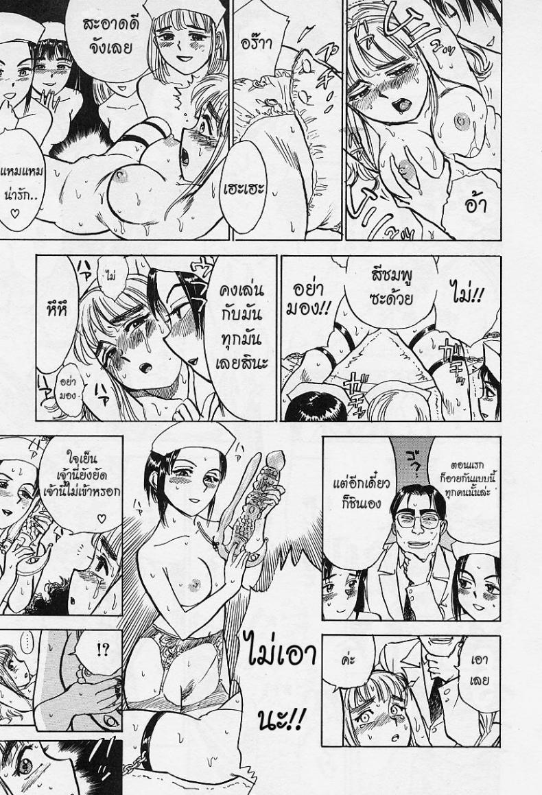 เพราะว่าเธอคือคนป่วย [Momoyama Jirou] Kankin Ryoujoku – Hospital Ward – เพราะว่าเธอคือคนป่วย [Momoyama Jirou] Kankin Ryoujoku – Hospital Ward หน้า 8