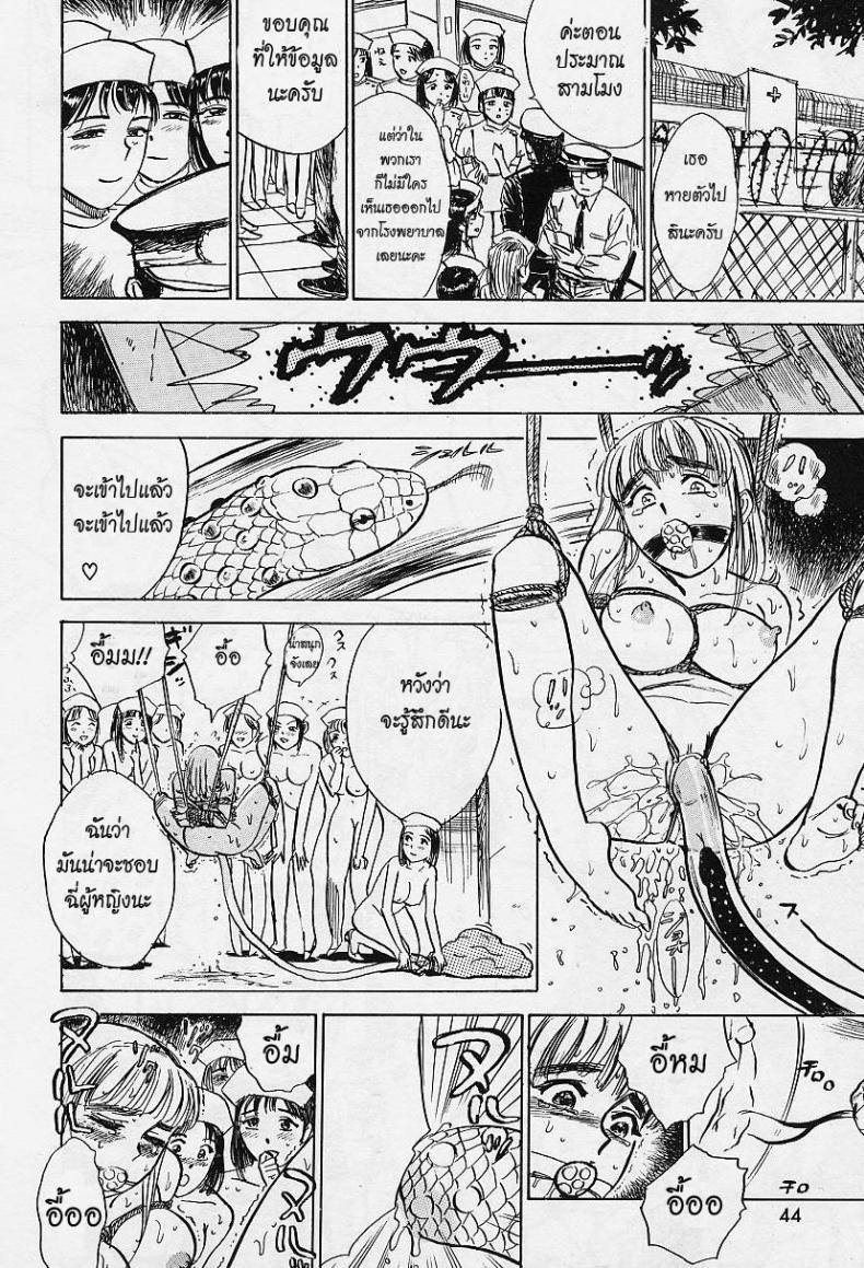 เพราะว่าเธอคือคนป่วย [Momoyama Jirou] Kankin Ryoujoku – Hospital Ward – เพราะว่าเธอคือคนป่วย [Momoyama Jirou] Kankin Ryoujoku – Hospital Ward หน้า 13