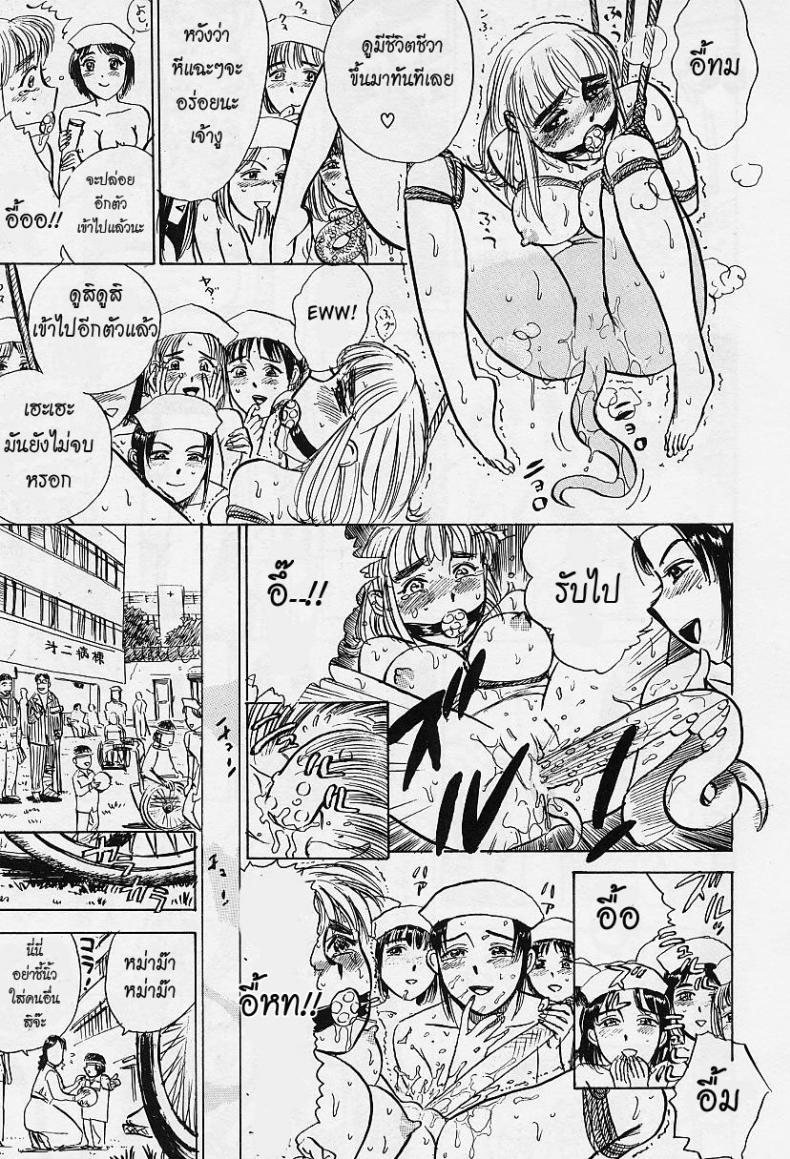 เพราะว่าเธอคือคนป่วย [Momoyama Jirou] Kankin Ryoujoku – Hospital Ward – เพราะว่าเธอคือคนป่วย [Momoyama Jirou] Kankin Ryoujoku – Hospital Ward หน้า 14