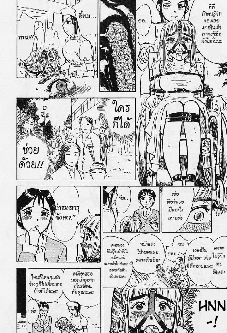 เพราะว่าเธอคือคนป่วย [Momoyama Jirou] Kankin Ryoujoku – Hospital Ward – เพราะว่าเธอคือคนป่วย [Momoyama Jirou] Kankin Ryoujoku – Hospital Ward หน้า 15