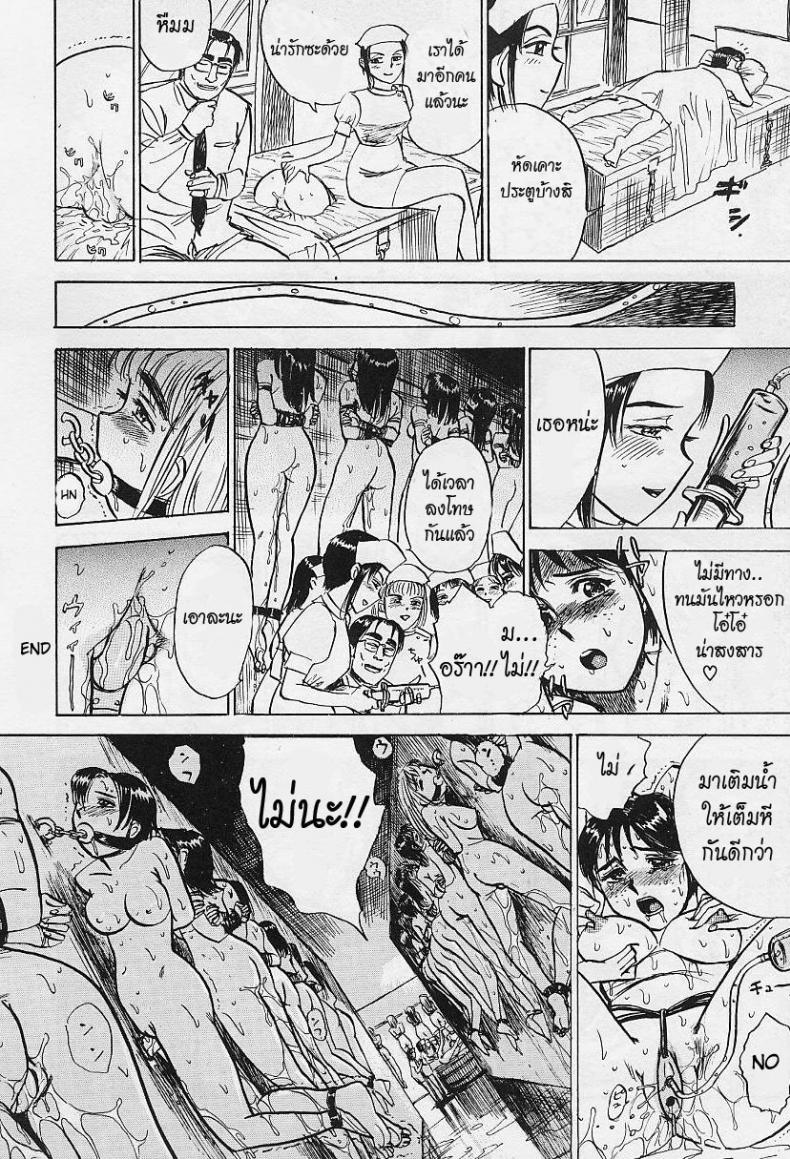 เพราะว่าเธอคือคนป่วย [Momoyama Jirou] Kankin Ryoujoku – Hospital Ward – เพราะว่าเธอคือคนป่วย [Momoyama Jirou] Kankin Ryoujoku – Hospital Ward หน้า 17
