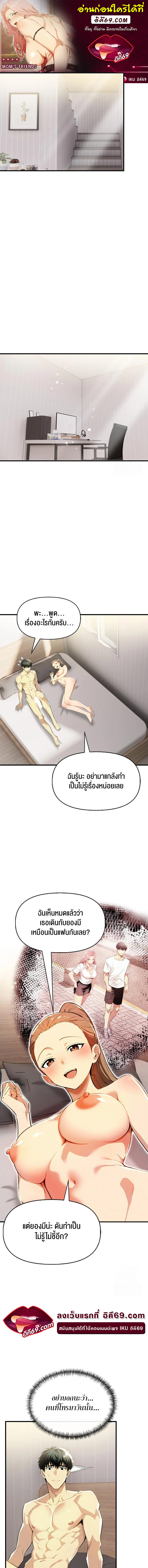 Mom’s Friends – Mom’s Friends – ตอนที่ 10 หน้า 1