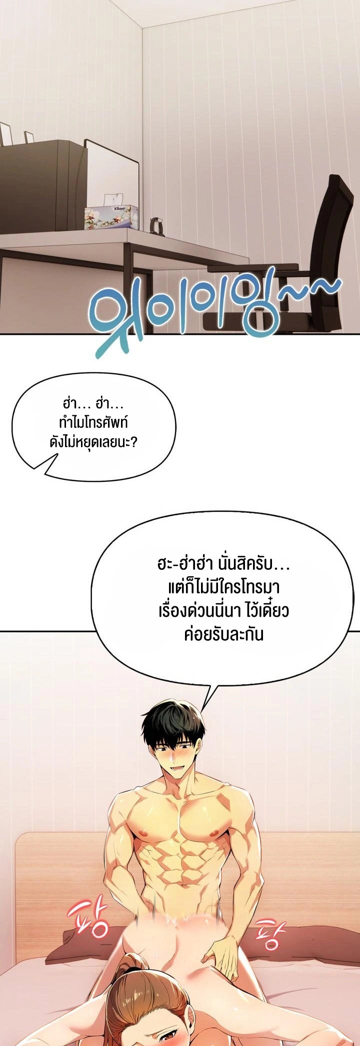 Mom’s Friends – Mom’s Friends – ตอนที่ 11 หน้า 2