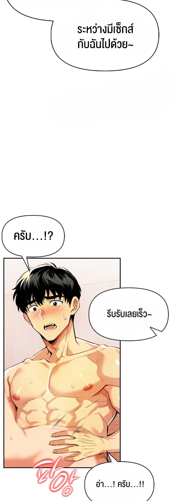 Mom’s Friends – Mom’s Friends – ตอนที่ 11 หน้า 4