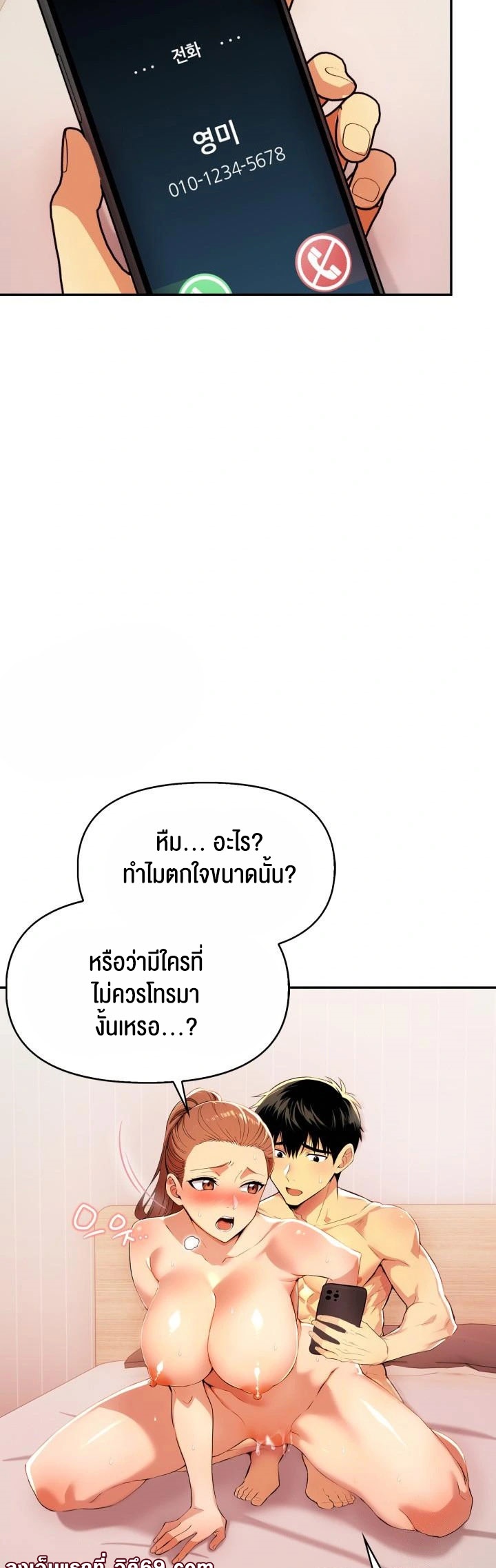Mom’s Friends – Mom’s Friends – ตอนที่ 11 หน้า 6