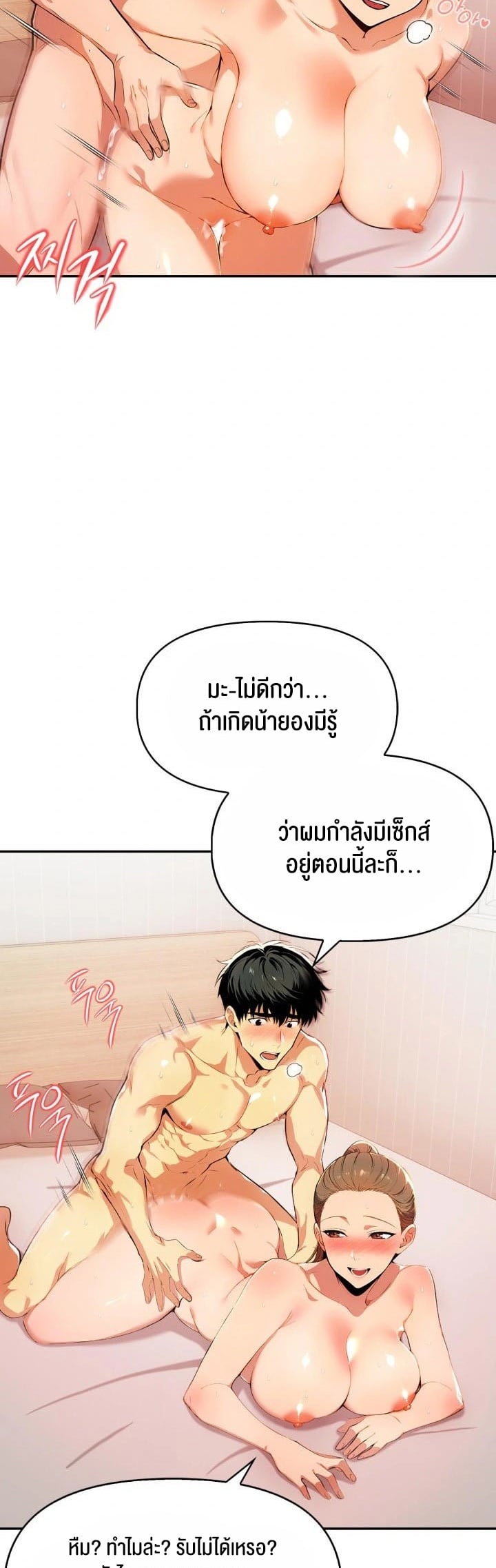 Mom’s Friends – Mom’s Friends – ตอนที่ 11 หน้า 9