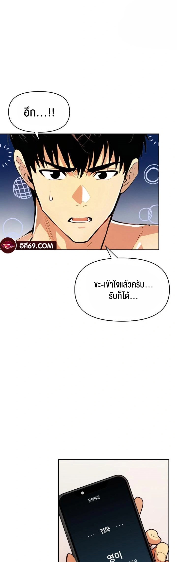 Mom’s Friends – Mom’s Friends – ตอนที่ 11 หน้า 11