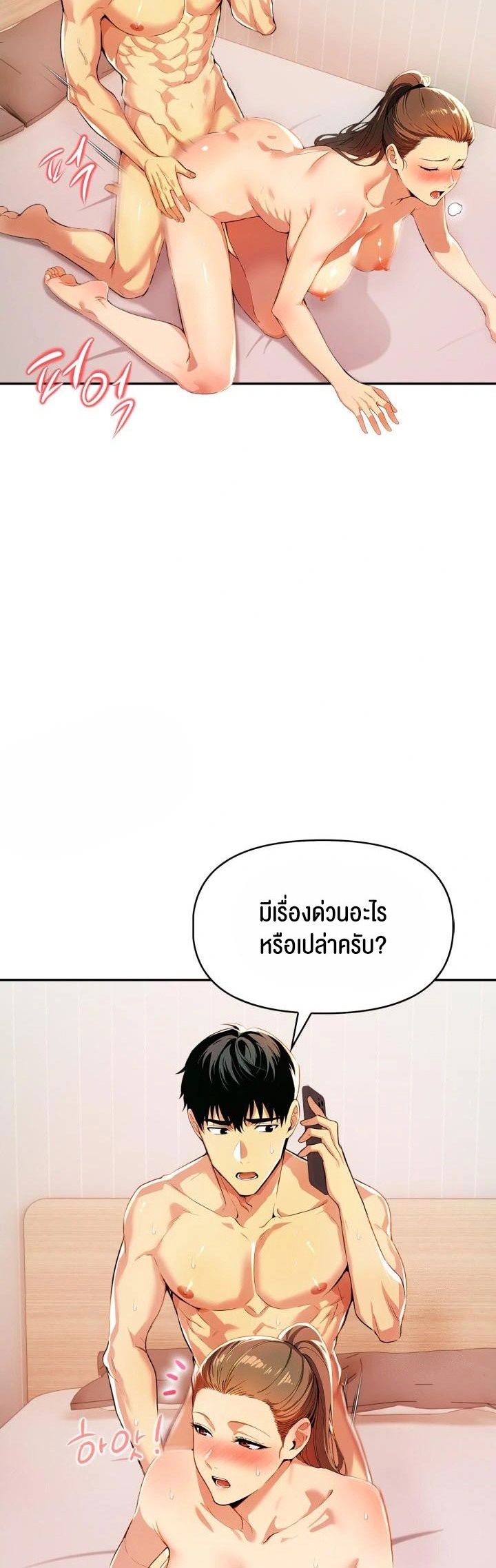 Mom’s Friends – Mom’s Friends – ตอนที่ 11 หน้า 17