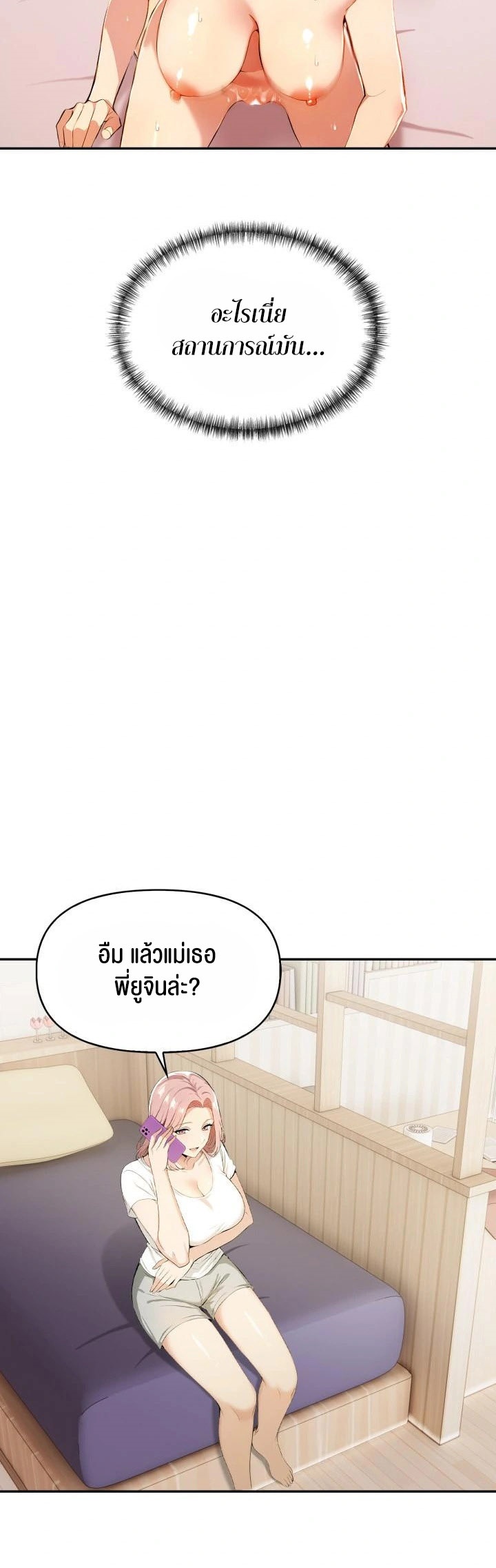 Mom’s Friends – Mom’s Friends – ตอนที่ 11 หน้า 18