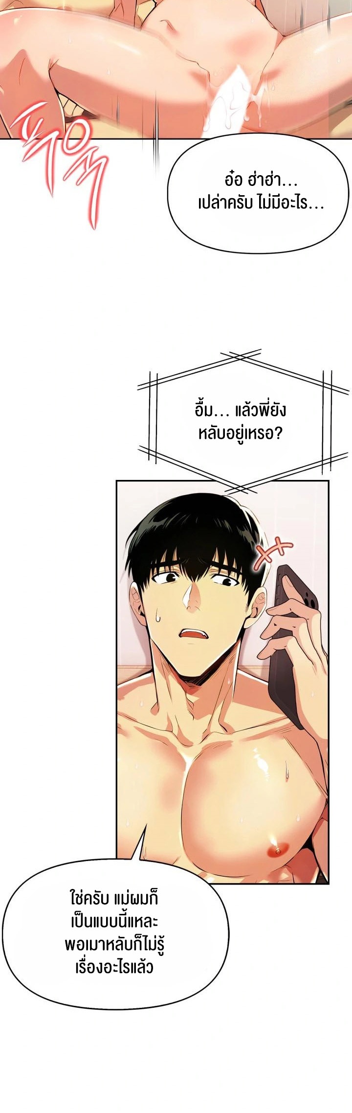Mom’s Friends – Mom’s Friends – ตอนที่ 11 หน้า 25