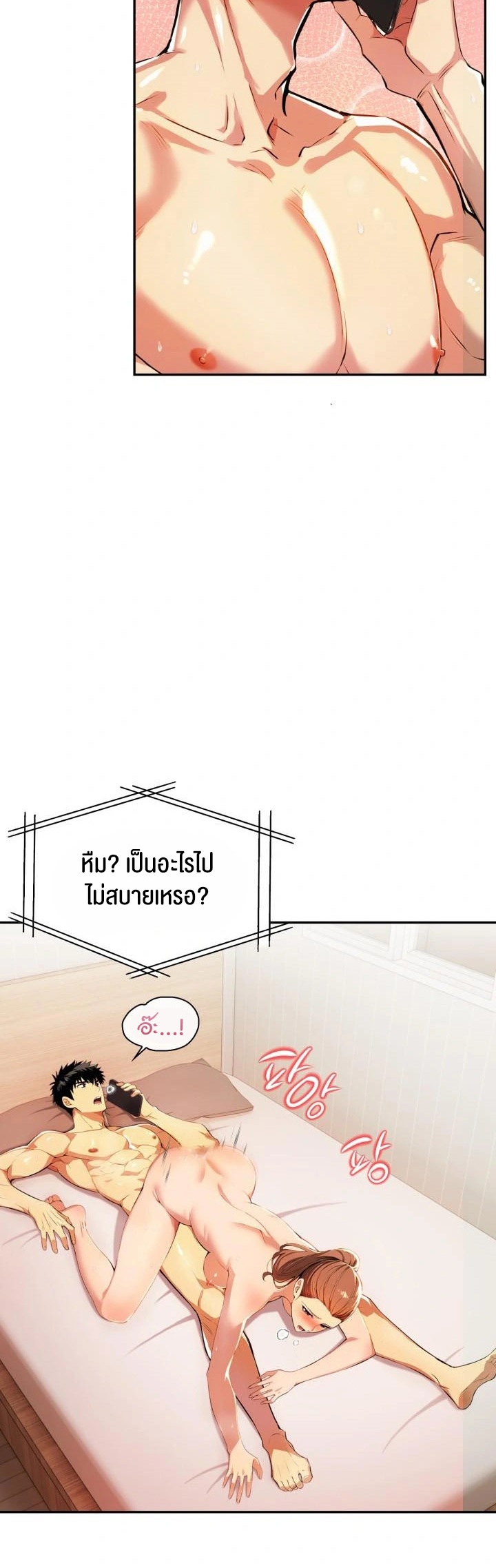 Mom’s Friends – Mom’s Friends – ตอนที่ 11 หน้า 27