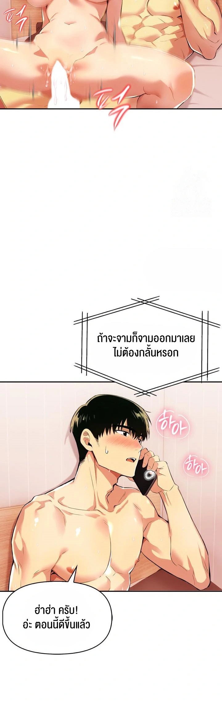 Mom’s Friends – Mom’s Friends – ตอนที่ 11 หน้า 32
