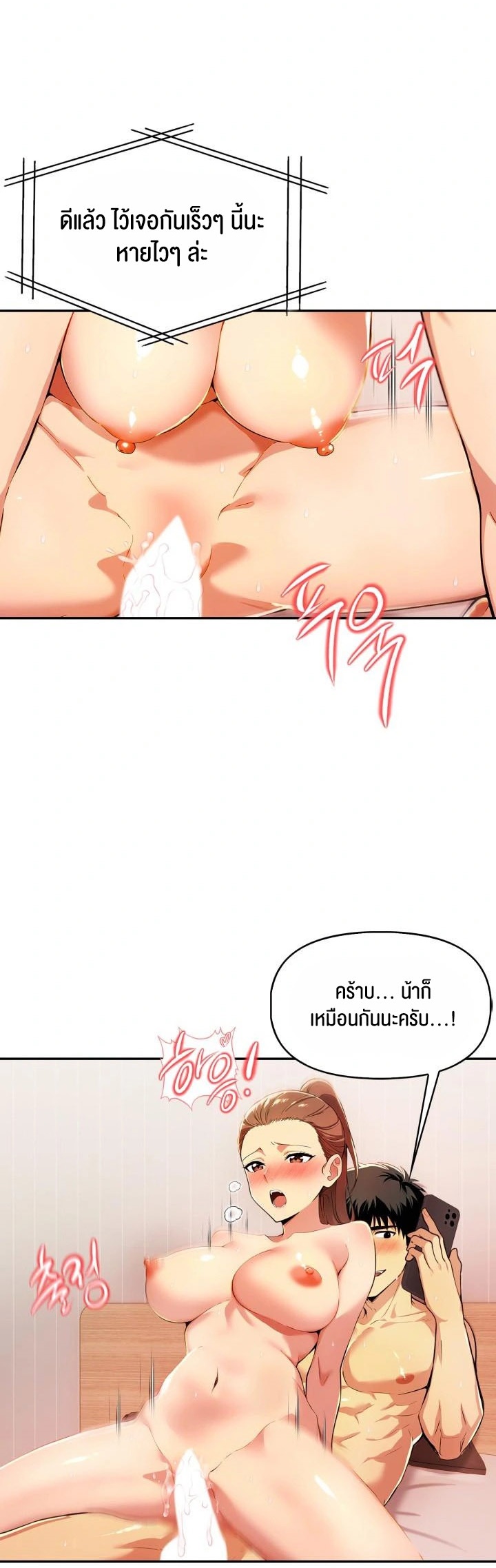 Mom’s Friends – Mom’s Friends – ตอนที่ 11 หน้า 33