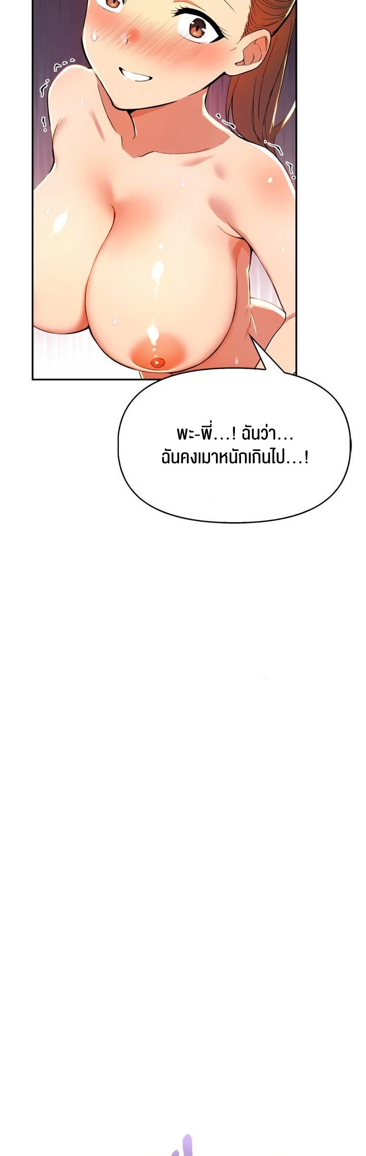 Mom’s Friends – Mom’s Friends – ตอนที่ 11 หน้า 40